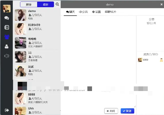 多端即时通讯 聊天APP 交友软件 聊天软件 红包功能 Web+Pc+H5+安卓+Ios-凡客源码