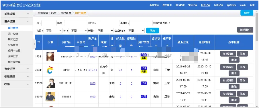 图片[4]-多端即时通讯 聊天APP 交友软件 聊天软件 红包功能 Web+Pc+H5+安卓+Ios-凡客源码