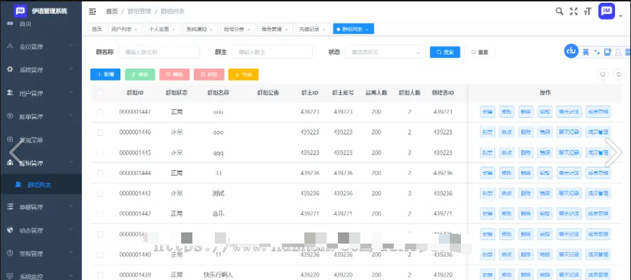 图片[3]-伊语即时通讯源码出售，红包即时通讯，iOS 、安卓、web即时通讯-凡客源码