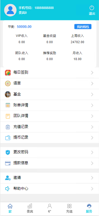 图片[5]-海外投资盘基金理财源码，可自由添加项目设置回报率-凡客源码