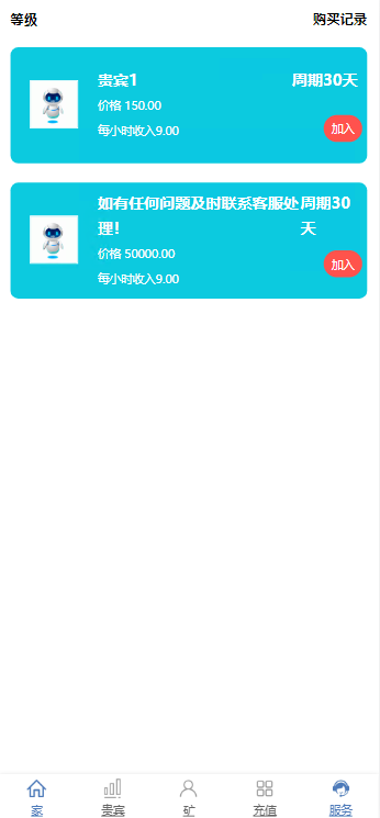 图片[1]-海外投资盘基金理财源码，可自由添加项目设置回报率-凡客源码