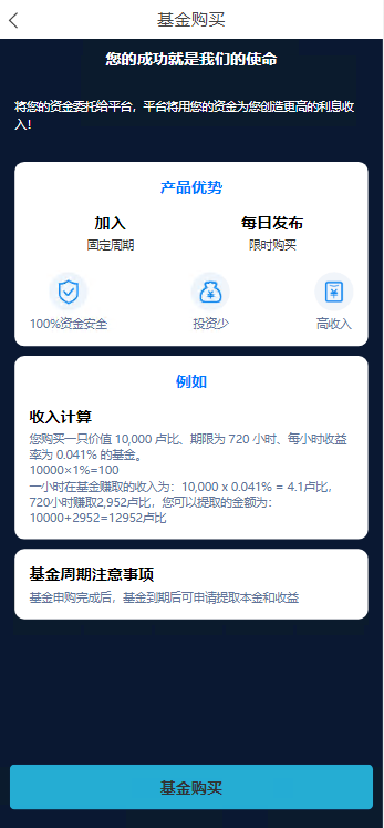 图片[6]-海外投资盘基金理财源码，可自由添加项目设置回报率-凡客源码