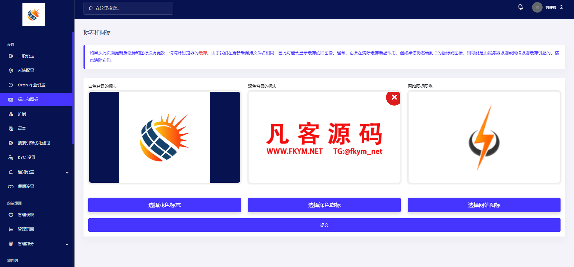 图片[8]-海外英文共享充电桩投资理财源码-凡客源码