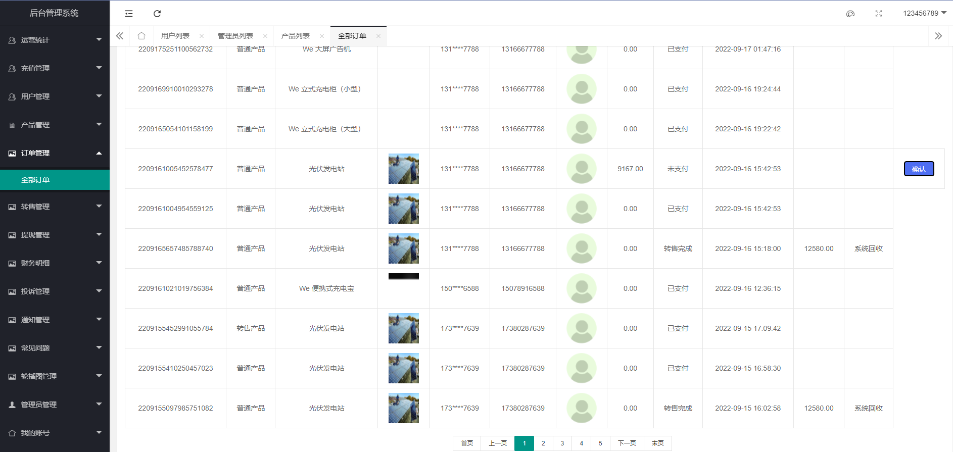 图片[16]-新版特斯拉投资系统源码带uniAPP-凡客源码