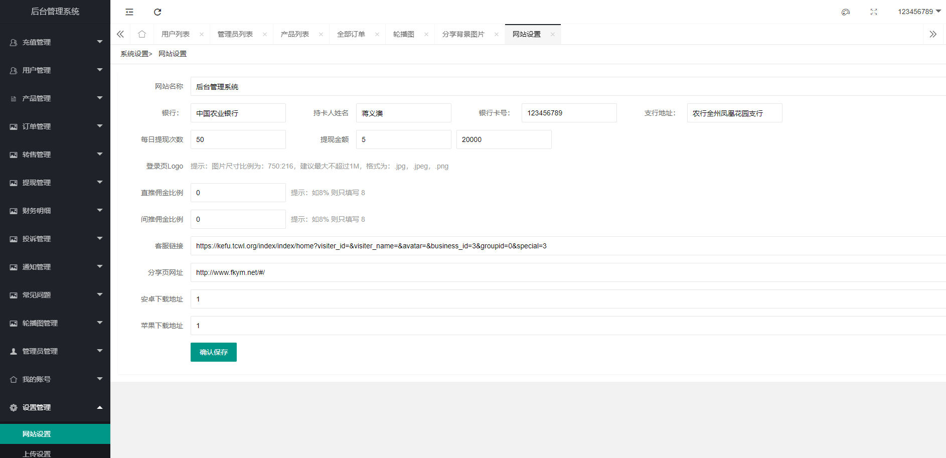 图片[15]-新版特斯拉投资系统源码带uniAPP-凡客源码