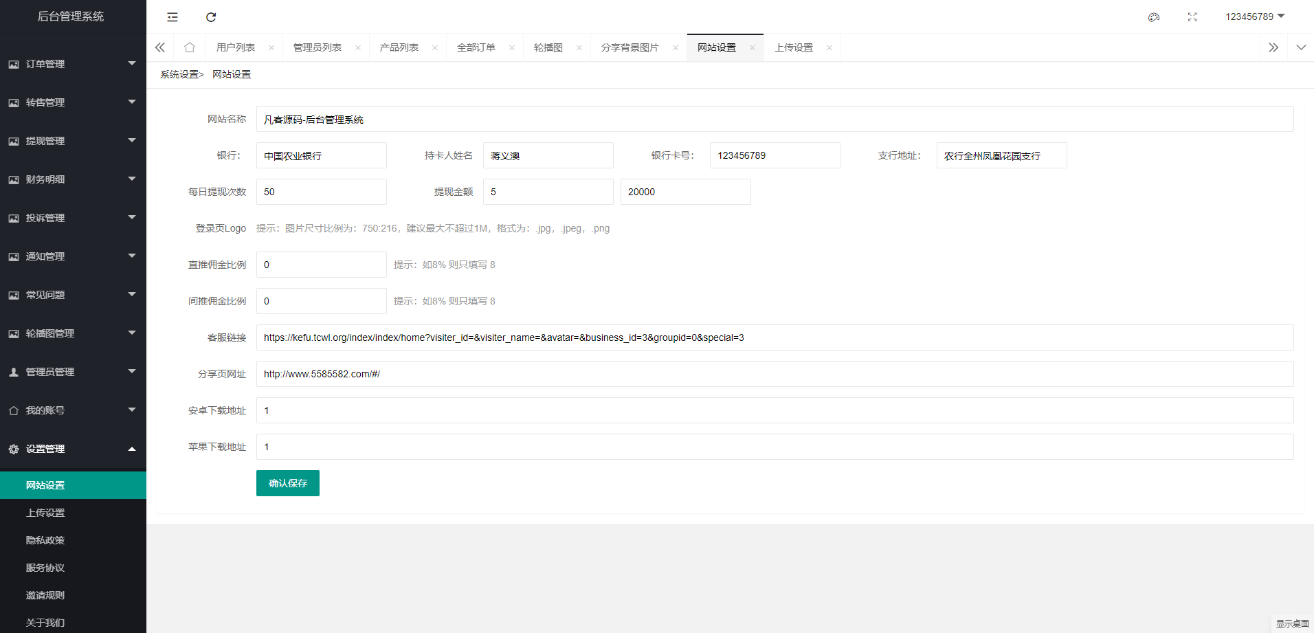 图片[14]-新版特斯拉投资系统源码带uniAPP-凡客源码
