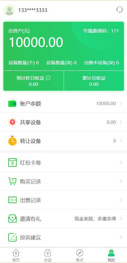 图片[8]-新版特斯拉投资系统源码带uniAPP-凡客源码