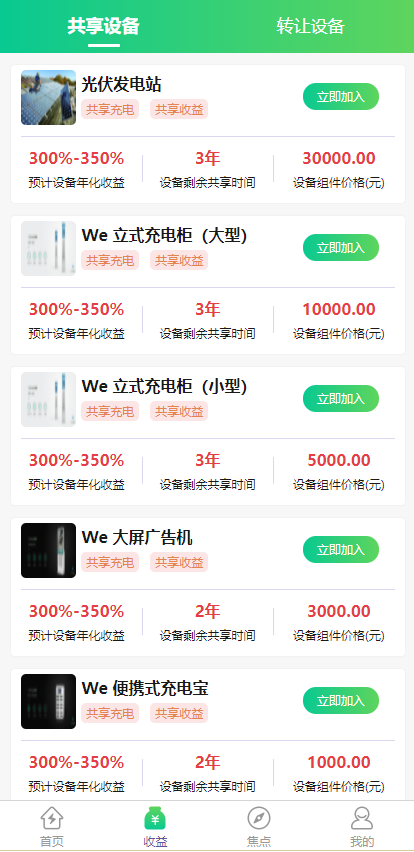 图片[11]-新版特斯拉投资系统源码带uniAPP-凡客源码