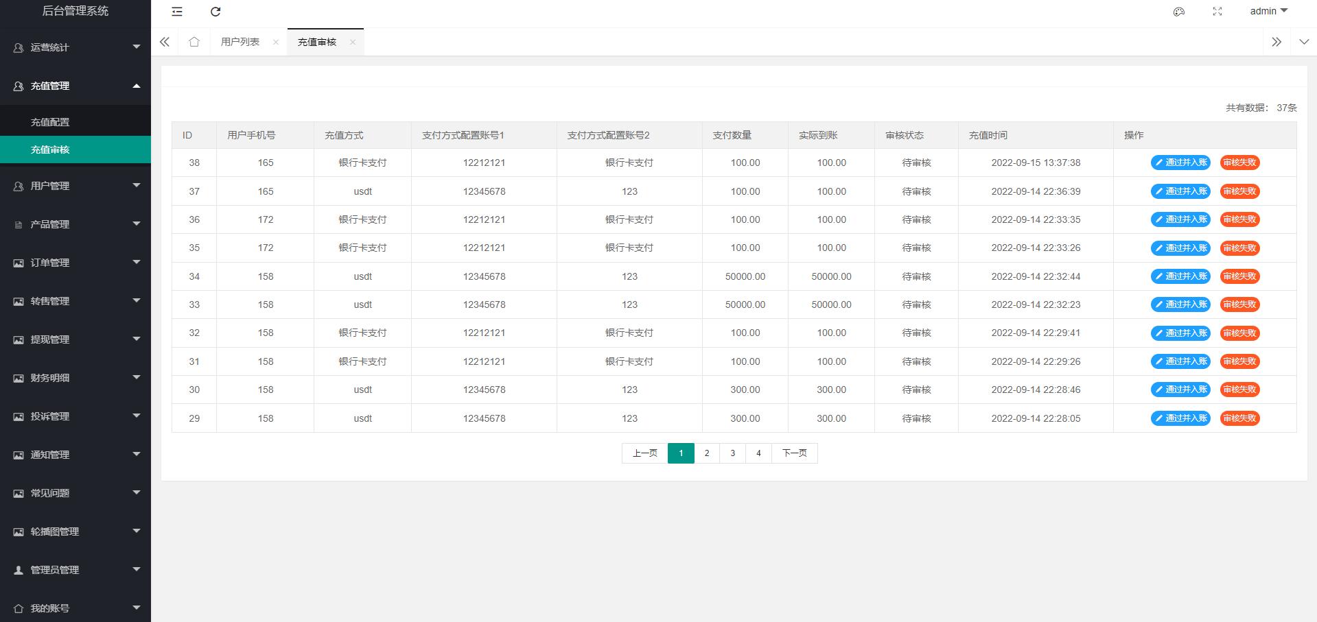 图片[13]-新版特斯拉投资系统源码带uniAPP-凡客源码