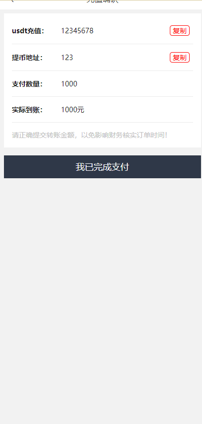 图片[4]-新版特斯拉投资系统源码带uniAPP-凡客源码