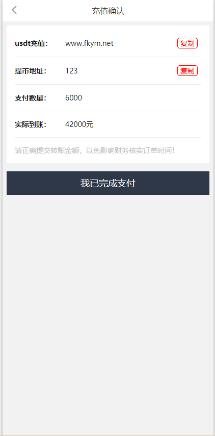 图片[3]-新版特斯拉投资系统源码带uniAPP-凡客源码