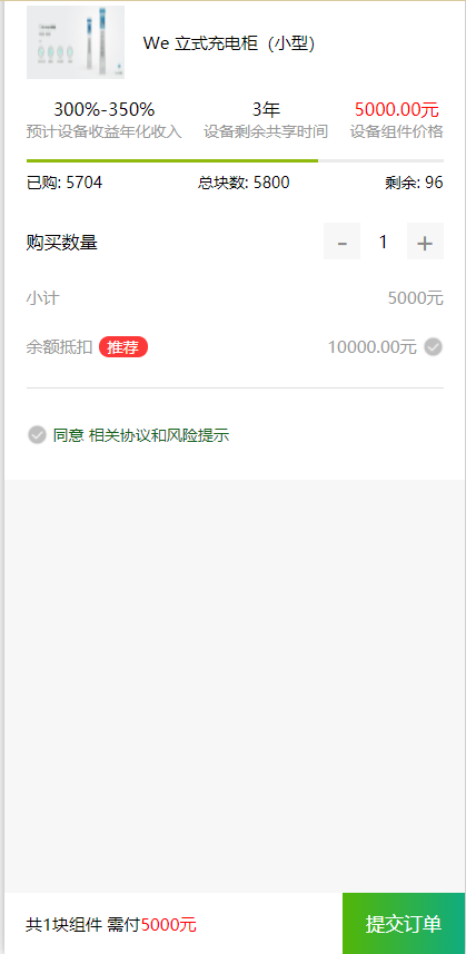 图片[1]-新版特斯拉投资系统源码带uniAPP-凡客源码