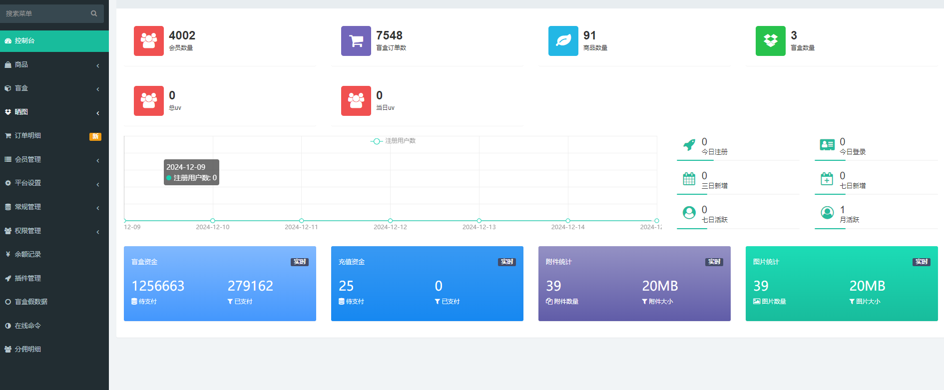 图片[17]-全新紫色新UI数码盲盒系统源码/全开源无加密/附教程-凡客源码