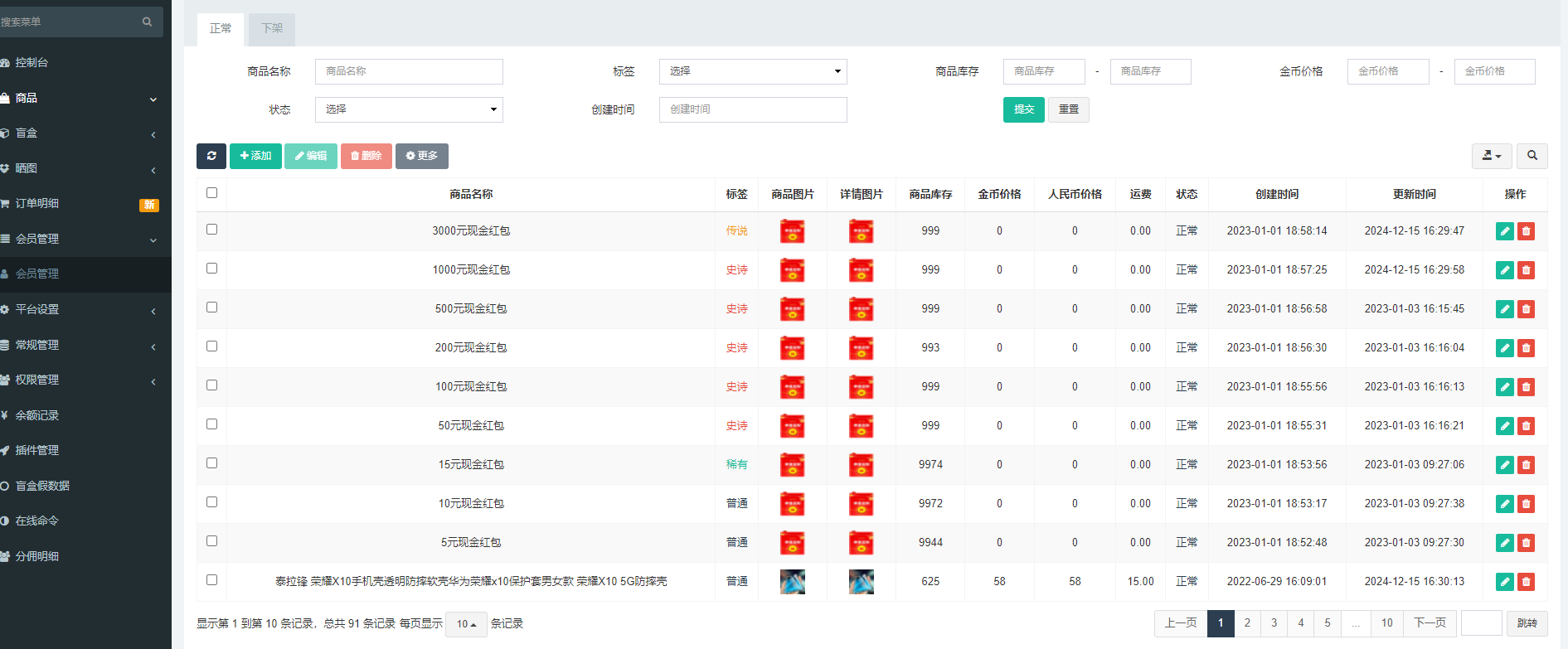 图片[16]-全新紫色新UI数码盲盒系统源码/全开源无加密/附教程-凡客源码