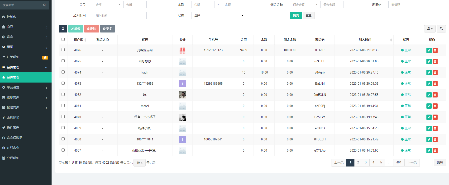 图片[15]-全新紫色新UI数码盲盒系统源码/全开源无加密/附教程-凡客源码