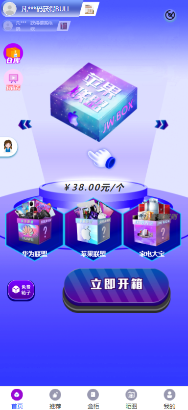 图片[10]-全新紫色新UI数码盲盒系统源码/全开源无加密/附教程-凡客源码