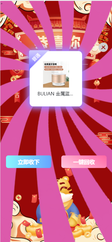 图片[8]-全新紫色新UI数码盲盒系统源码/全开源无加密/附教程-凡客源码