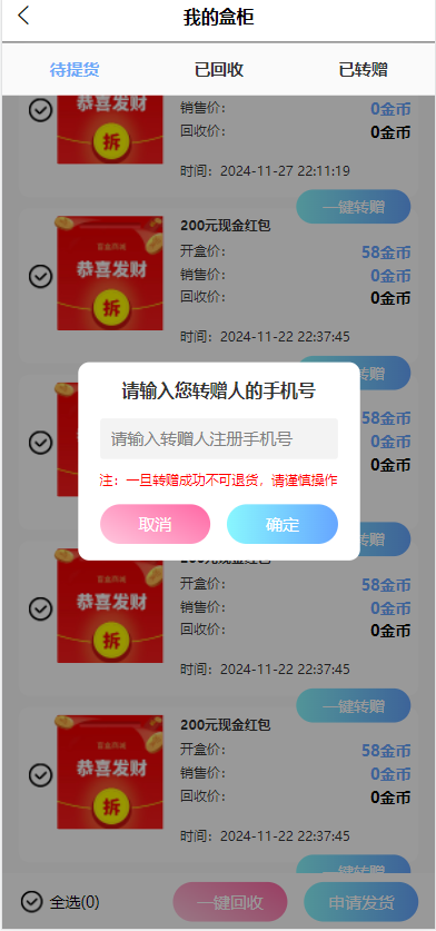 图片[6]-全新紫色新UI数码盲盒系统源码/全开源无加密/附教程-凡客源码