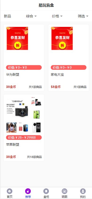 图片[5]-全新紫色新UI数码盲盒系统源码/全开源无加密/附教程-凡客源码