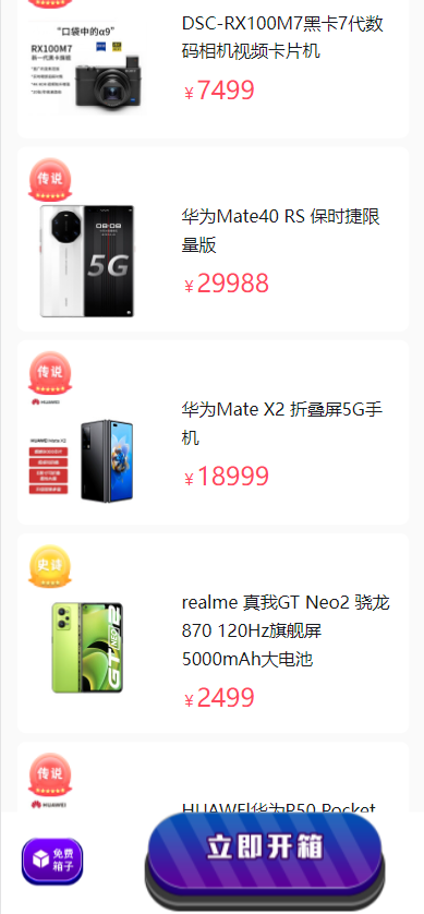 图片[4]-全新紫色新UI数码盲盒系统源码/全开源无加密/附教程-凡客源码