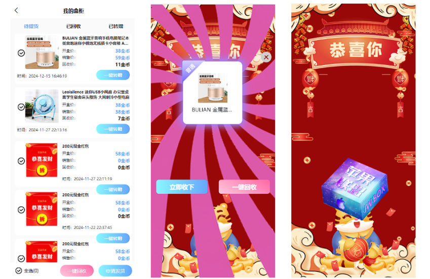 全新紫色新UI数码盲盒系统源码/全开源无加密/附教程-凡客源码