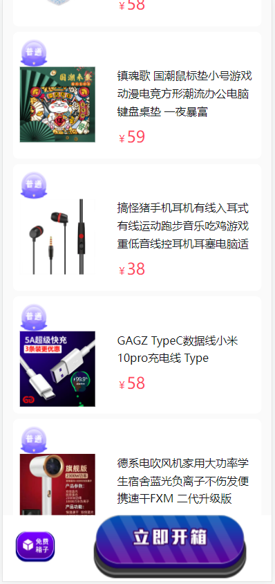 图片[12]-全新紫色新UI数码盲盒系统源码/全开源无加密/附教程-凡客源码