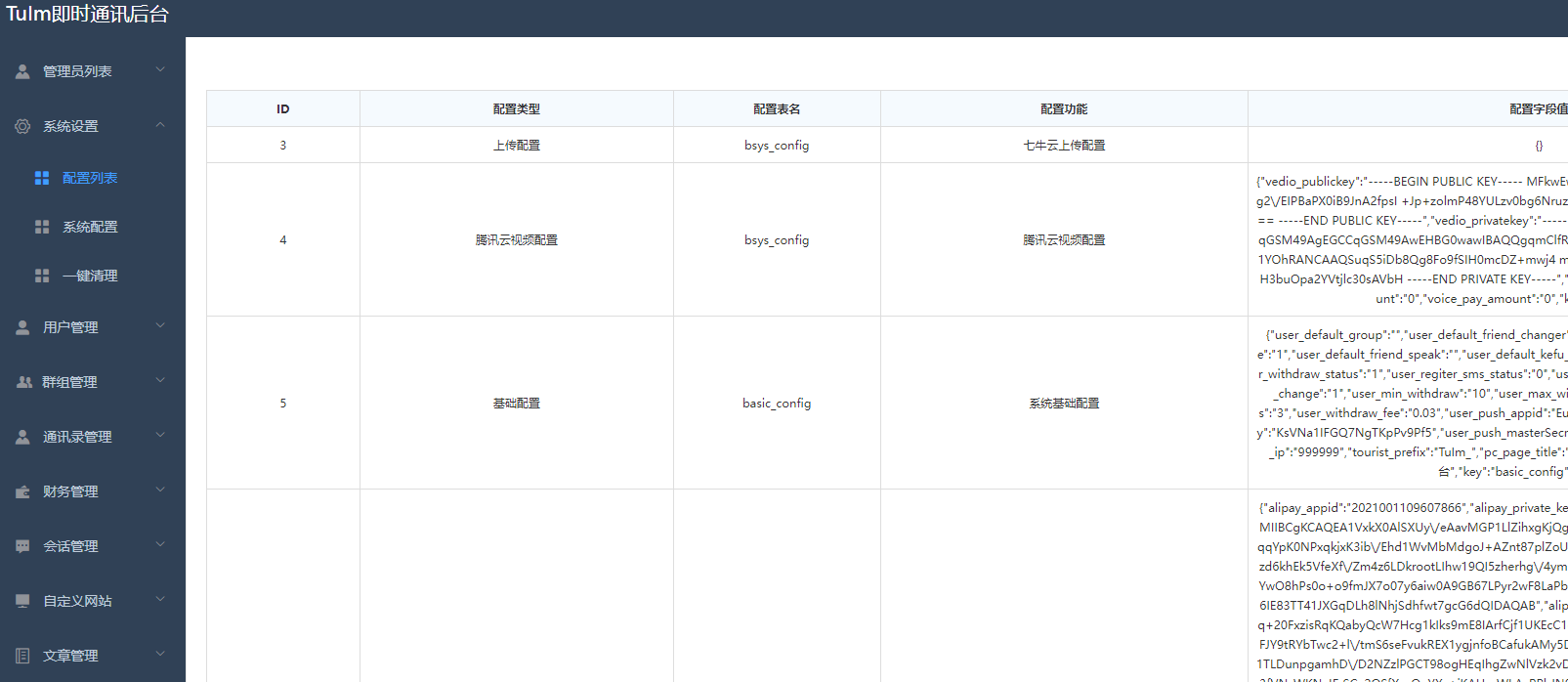 图片[18]-im即时通讯系统源码.聊天软件app支持pc全开源IM聊天交友系统-凡客源码