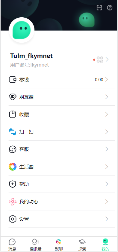 图片[12]-im即时通讯系统源码.聊天软件app支持pc全开源IM聊天交友系统-凡客源码