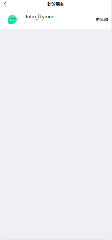 图片[4]-im即时通讯系统源码.聊天软件app支持pc全开源IM聊天交友系统-凡客源码