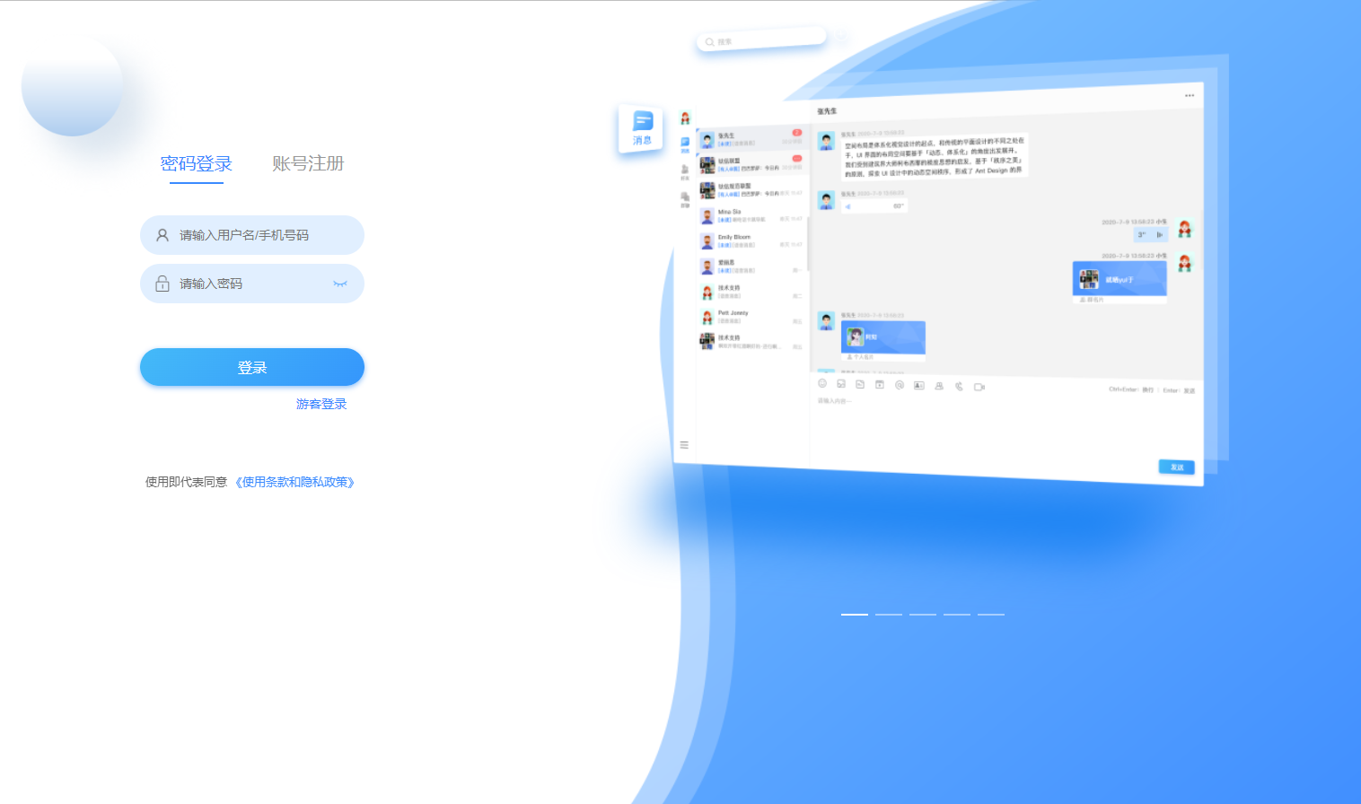 图片[16]-im即时通讯系统源码.聊天软件app支持pc全开源IM聊天交友系统-凡客源码