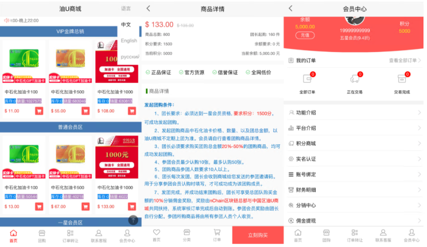 油卡换U源码源码系统/团购/交易区运营级发卡源码-凡客源码