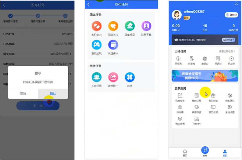 最新抢单网赚悬赏点赞任务平台源码,后端PHP,前端uniapp开源代码,附视频教程-凡客源码
