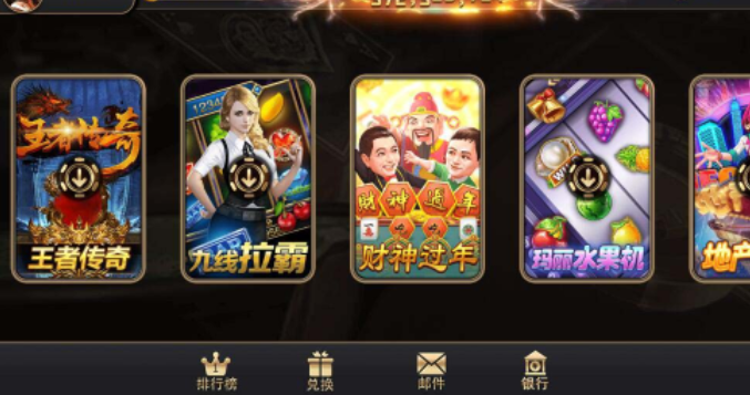 蒙特系列赢多多电玩城棋牌组件三端完整-凡客源码