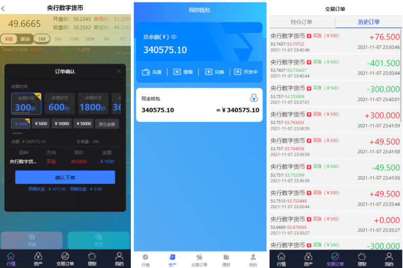外汇微盘源码/余额宝/六种语言-凡客源码