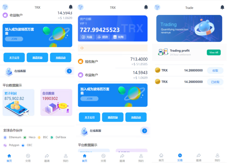 多语言TRX理财投资系统/模式算力/存币生息/矿池区块链-凡客源码