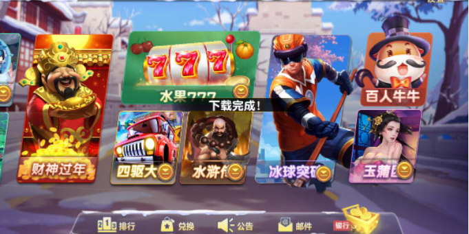 蒙特系列卡洛电玩城棋牌组件三端完整-凡客源码