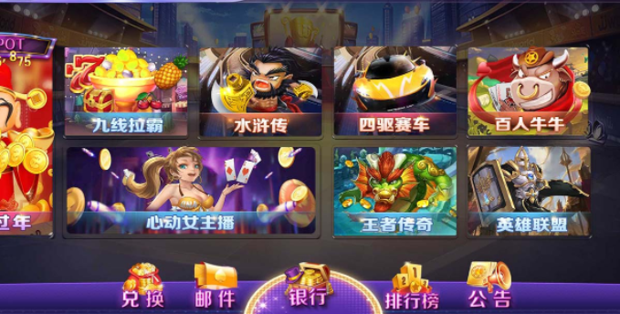 蒙特系列悠游电玩城棋牌组件【三端完整】-凡客源码