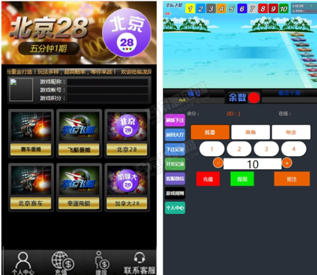 番摊幸运28全解密版 免公众号脱离微信使用+采集修复20分钟 附安装教程-凡客源码