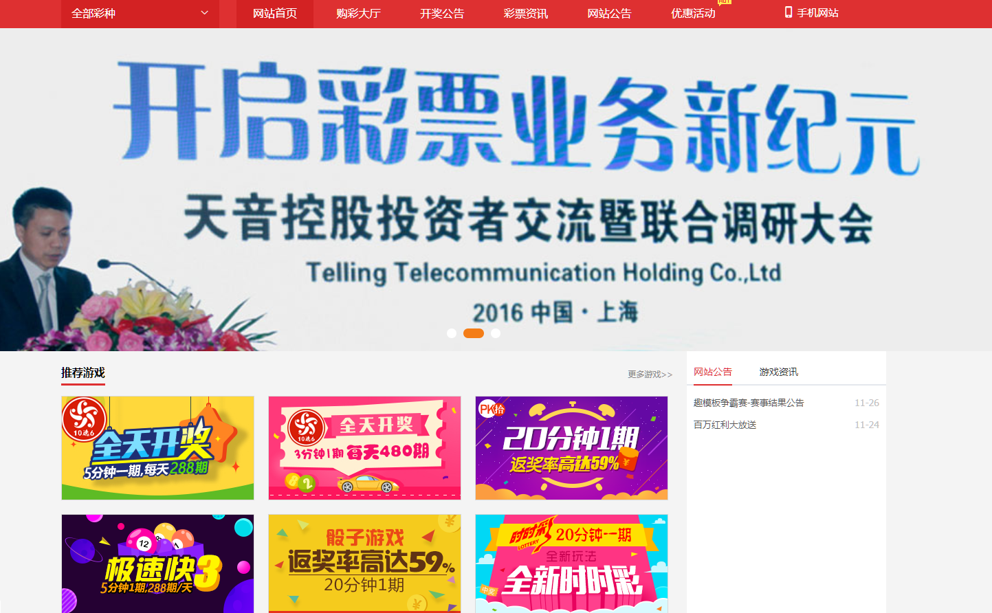 酷睿合买在线彩票系统v5.0源码 支持全国竞彩体彩福彩高频彩等60多个彩种 追号功能合买功能+封装app-凡客源码