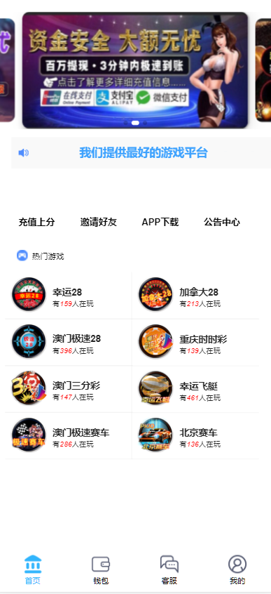 图片[1]-幸运加拿大2.8 带登录验证二级-凡客源码