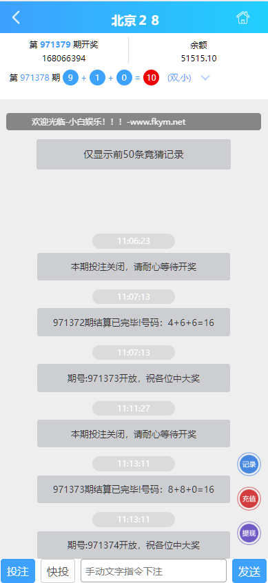 图片[2]-幸运加拿大2.8 带登录验证二级-凡客源码