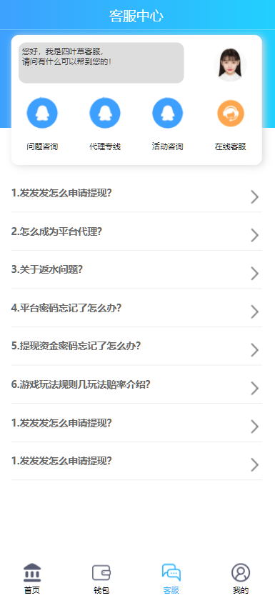 图片[5]-幸运加拿大2.8 带登录验证二级-凡客源码