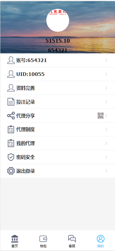 图片[6]-幸运加拿大2.8 带登录验证二级-凡客源码