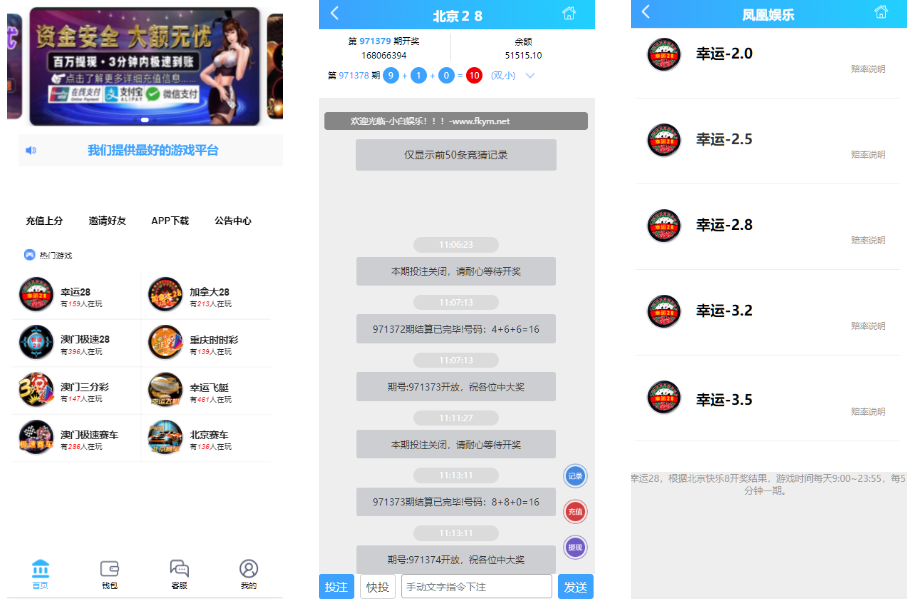 幸运加拿大2.8 带登录验证二级-凡客源码