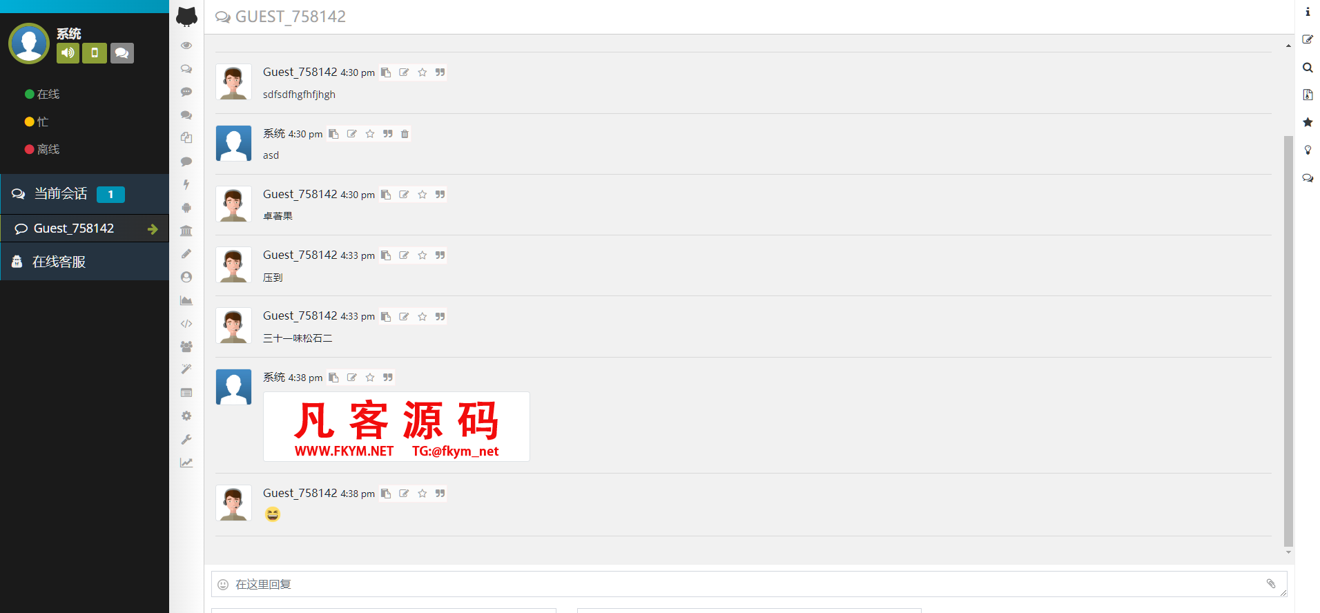 图片[4]-多语言开源运营版聊天室源码 实时在线聊天室系统 功能强大的网页版群聊PHP源码 Thinkphp聊天 在线客服一体-凡客源码