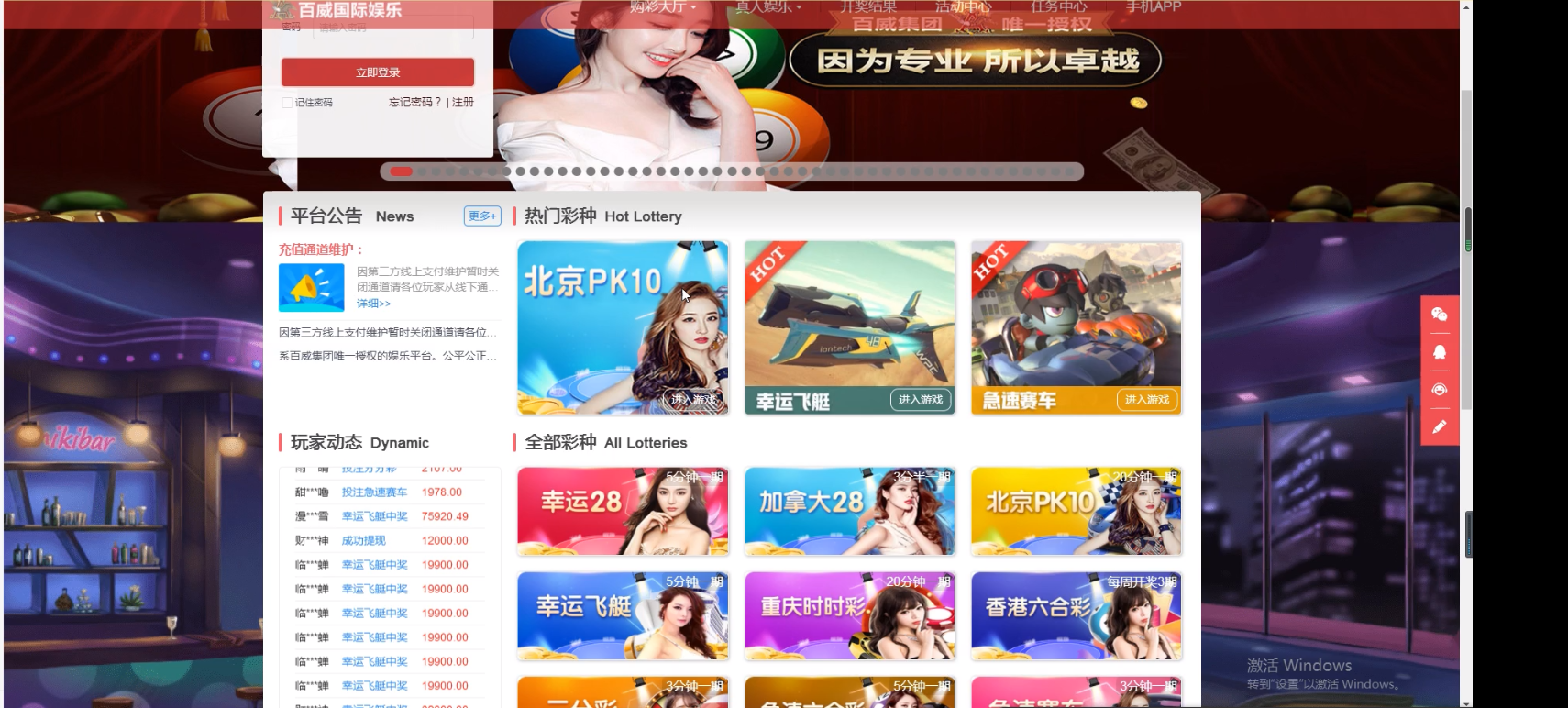 图片[4]-百威国际乐购新16cai版本完美运营版源码+新版脚本+配置文档+配详细视频教程-凡客源码