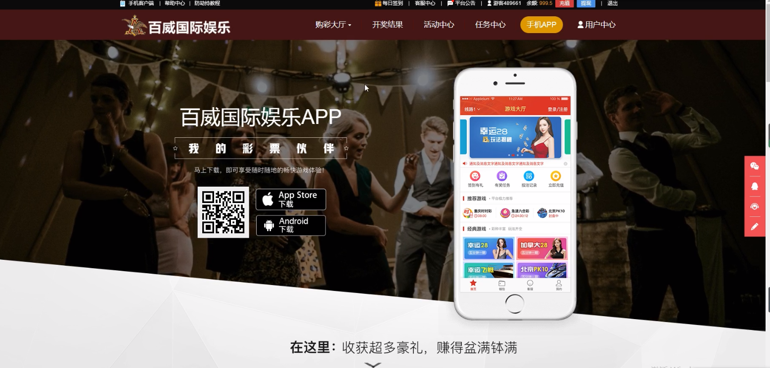 图片[7]-百威国际乐购新16cai版本完美运营版源码+新版脚本+配置文档+配详细视频教程-凡客源码
