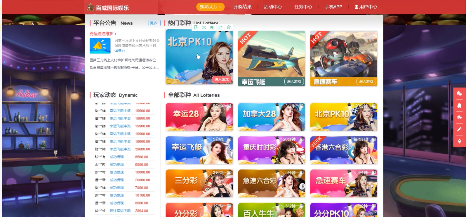 百威国际乐购新16cai版本完美运营版源码+新版脚本+配置文档+配详细视频教程-凡客源码