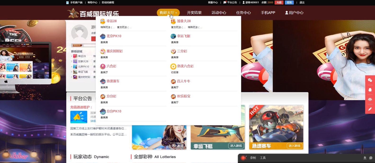 图片[2]-百威国际乐购新16cai版本完美运营版源码+新版脚本+配置文档+配详细视频教程-凡客源码