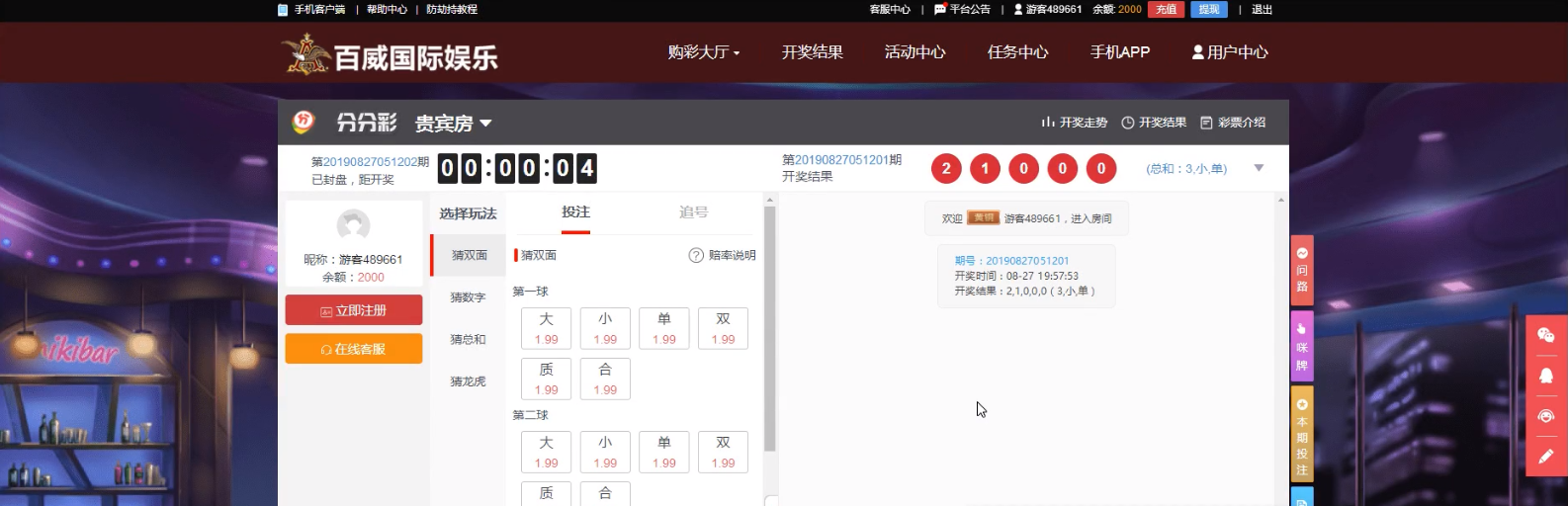图片[3]-百威国际乐购新16cai版本完美运营版源码+新版脚本+配置文档+配详细视频教程-凡客源码